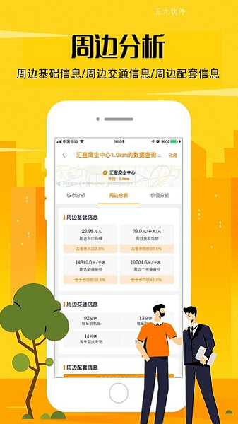 狮子猎手软件下载v1.1.9 3