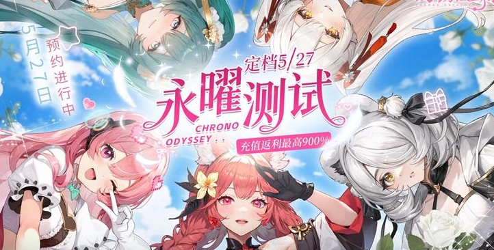 时隙之旅游戏截图