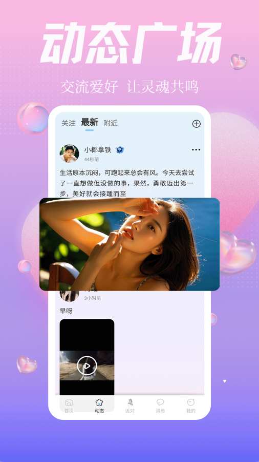 希希陪玩App下载v2.0.9 1