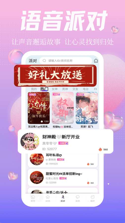 希希陪玩App下载v2.0.9 2