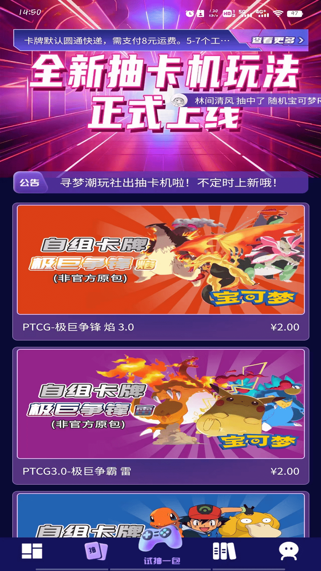 寻梦盒子最新版本
