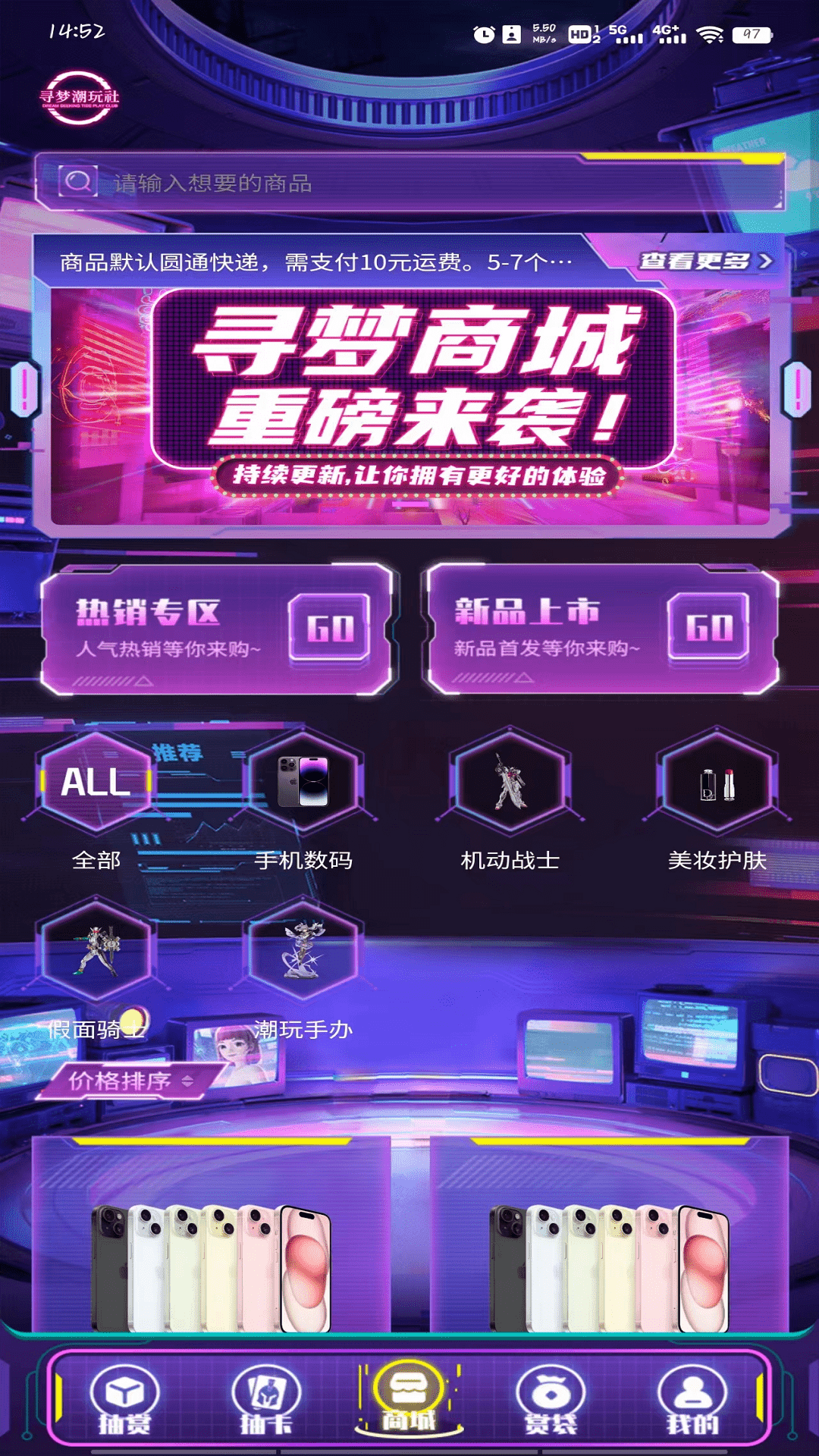 寻梦盒子App安卓版下载v3.2.1 2