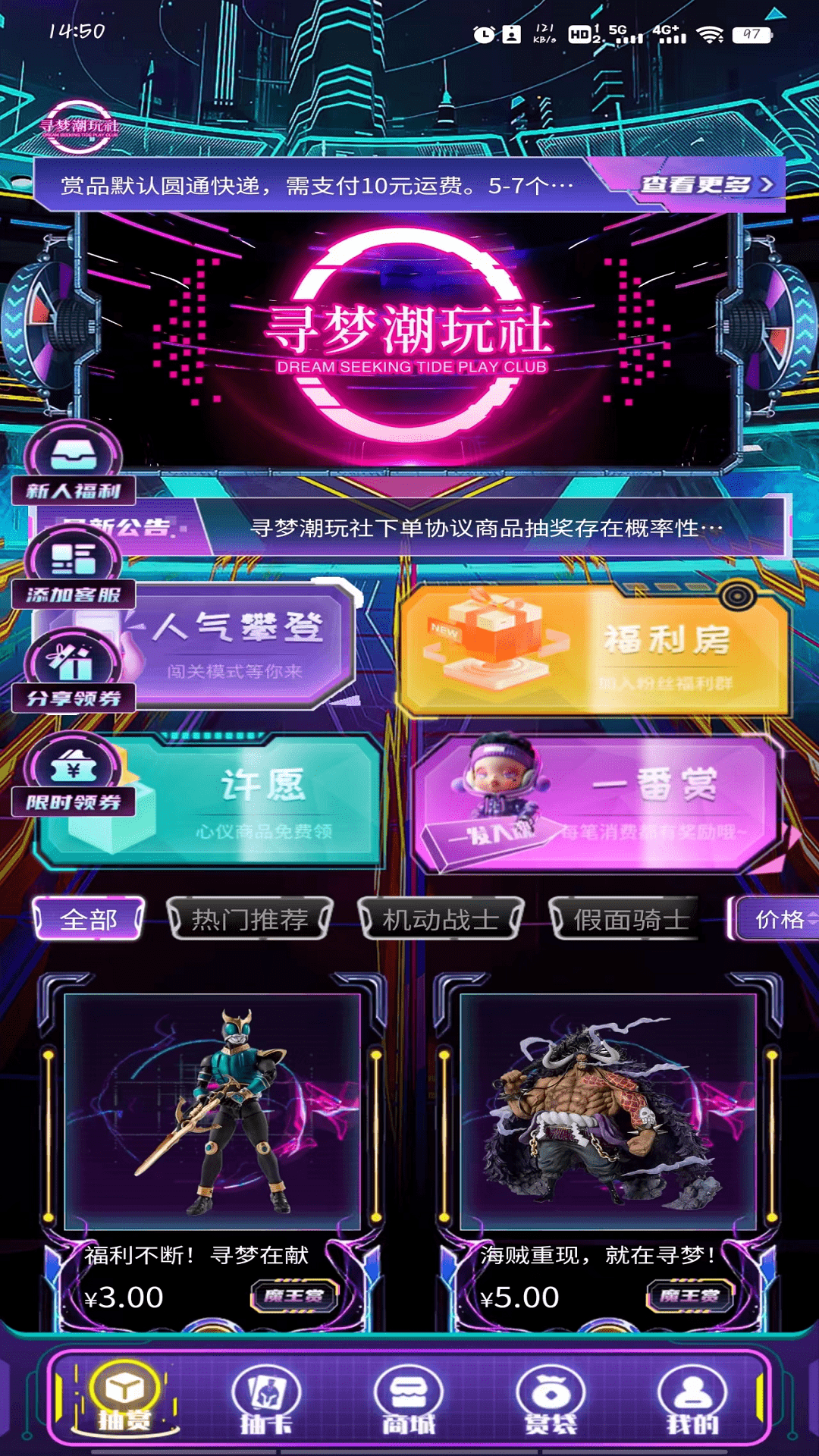 寻梦盒子App安卓版下载v3.2.1 3