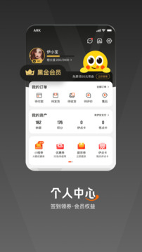 来伊份App最新版下载