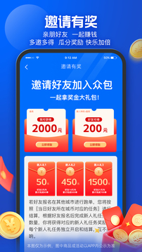 蜂鸟众包app下载骑手版