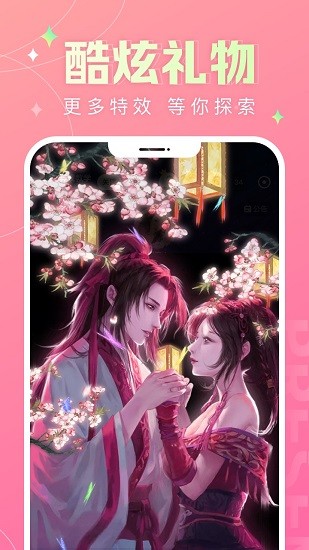蘑菇语音最新版下载v1.8.3 2