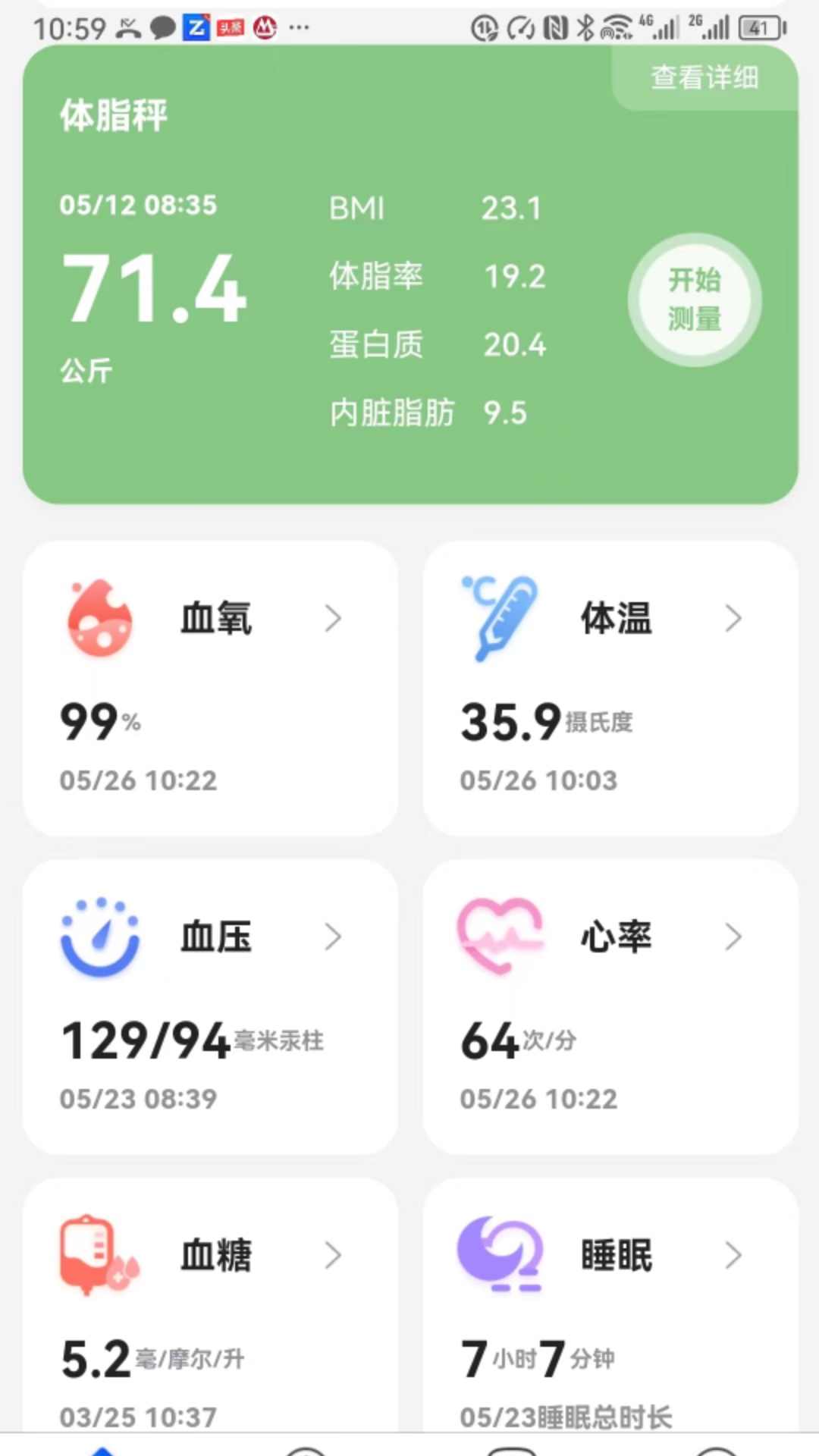 颐年健康安卓版下载v1.1.1 1