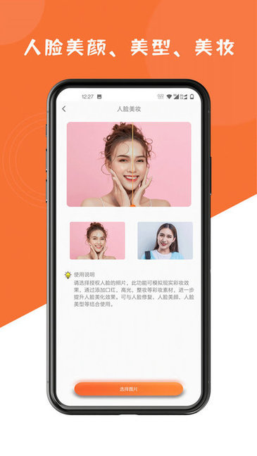 图片修复大师手机版下载v1.6.8 2