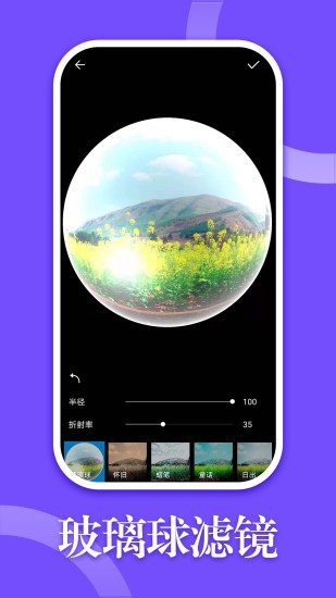 330修图下载v2.9.9 2