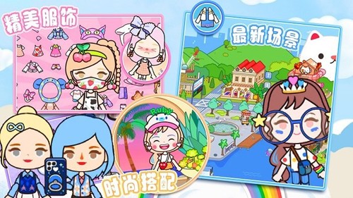 迷你米加世界乐园手机版下载v1.1 3