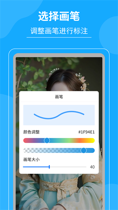 电子屏幕笔app下载v5.5.1 1