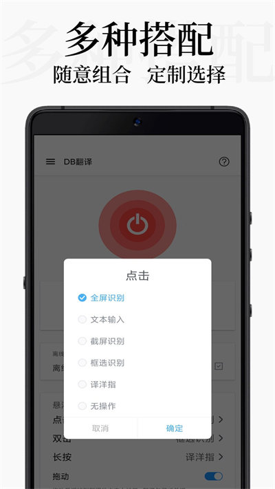 db翻译下载v2.0.2 2