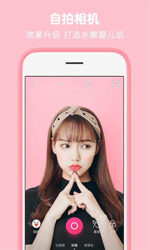 天天P图app下载v7.2.0.6.371 3