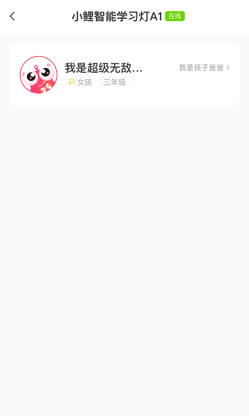 小鲤智能软件下载v1.1.6 2