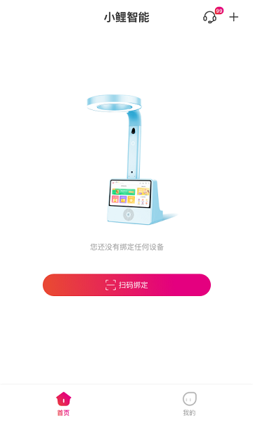 小鲤智能软件下载v1.1.6 1