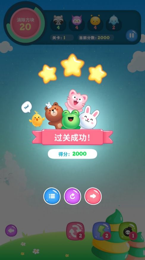 解压连连看最新版下载v3.3.0 2