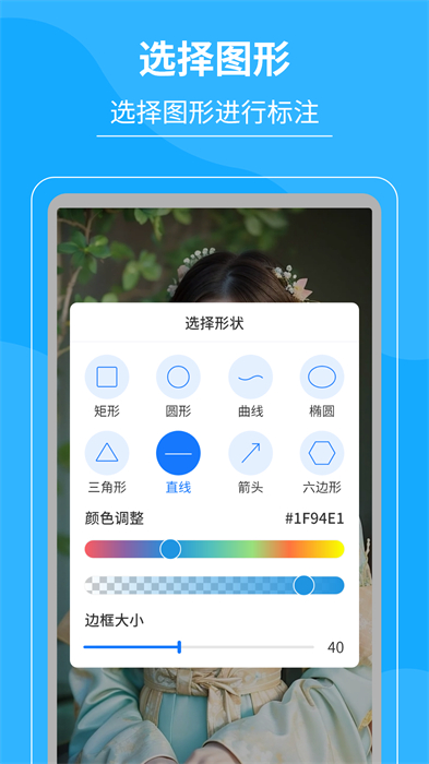 电子屏幕笔app下载v5.5.1 2
