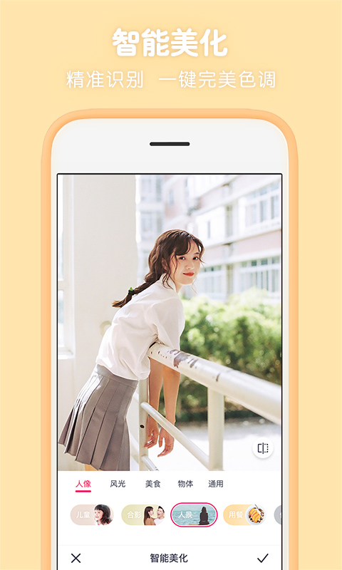 天天P图app下载v7.2.0.6.371 1