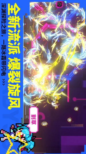 霓虹深渊无限最新版手机版下载v3.2.640 3
