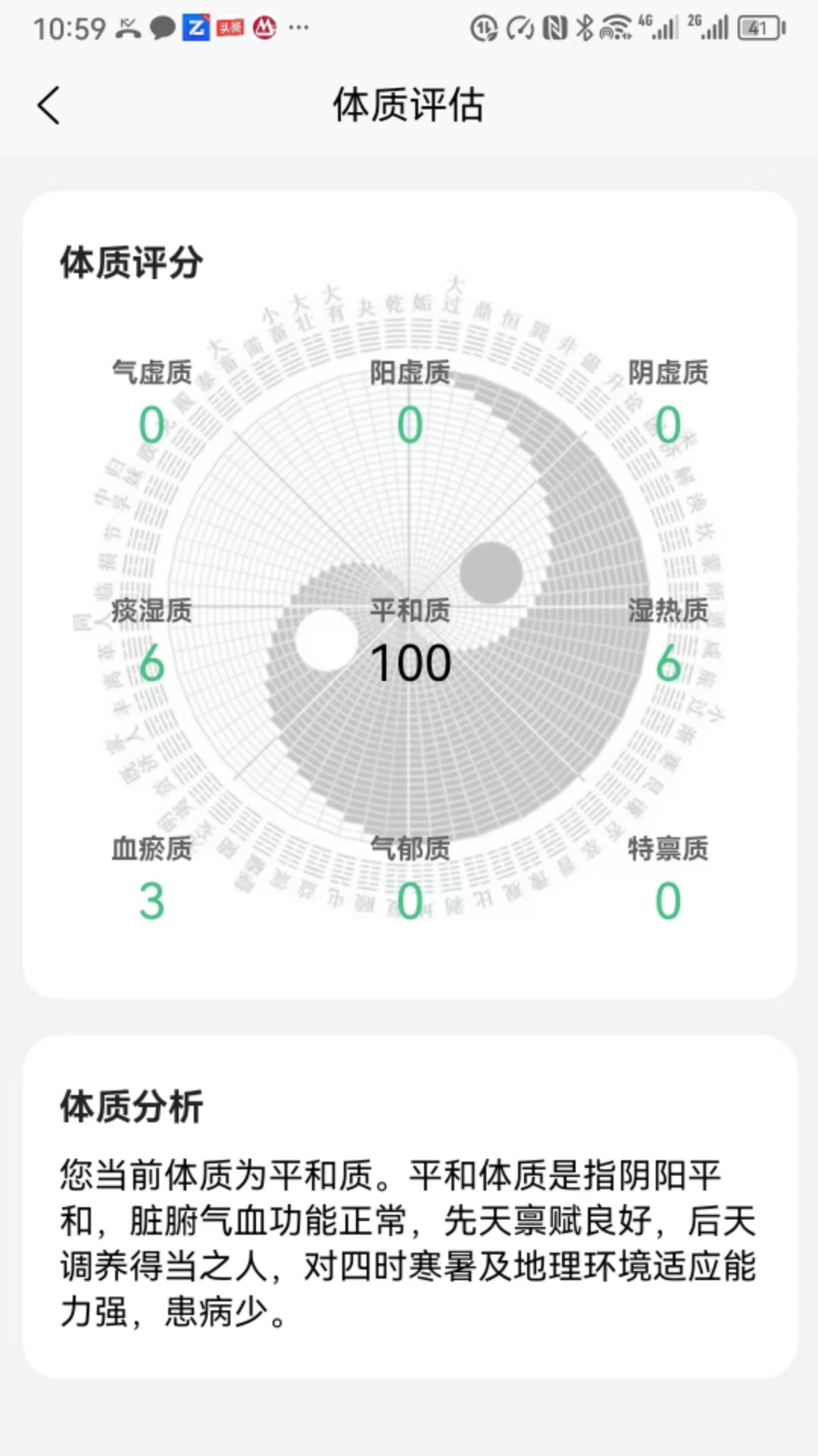 颐年健康安卓版下载v1.1.1 3
