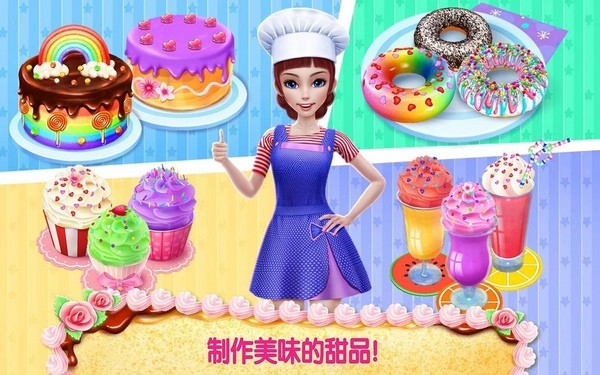 我的面包房帝国最新版下载v1.6.0 1