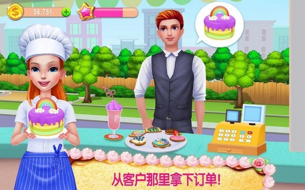 我的面包房帝国最新版下载v1.6.0 3