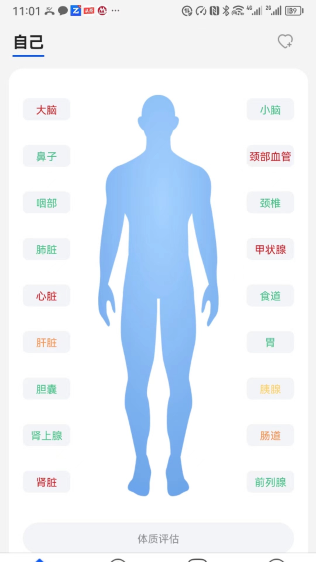 颐年健康安卓版下载v1.1.1 2
