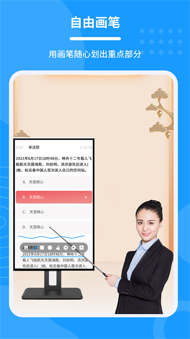 会议电子笔app下载v1.5.1 3