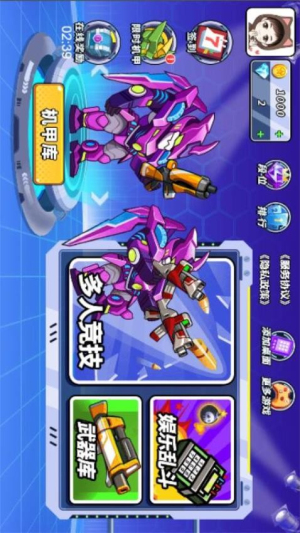 机甲之王最新版下载v3.0 1