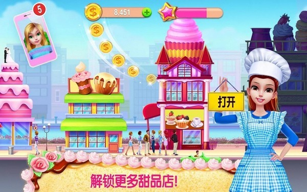 我的面包房帝国最新版下载v1.6.0 2