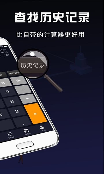 计算器下载v11.0.8 1
