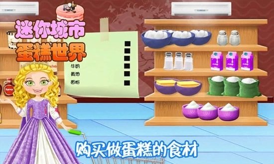 迷你城市蛋糕世界手游版下载v2.0 2