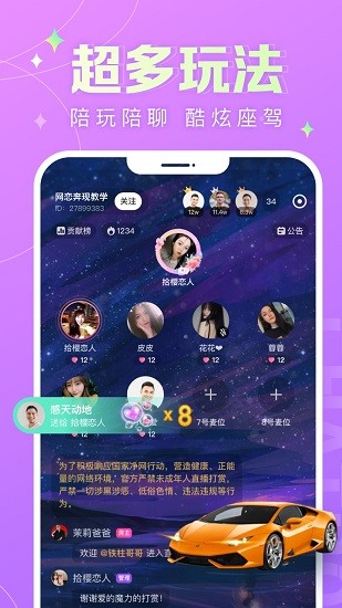蘑菇语音最新版下载v1.8.3 1