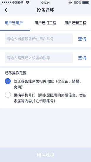 安心加调试工具下载v1.2.6.3 3
