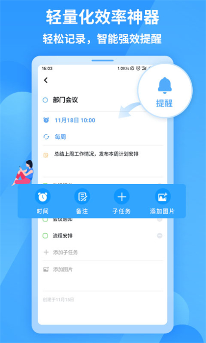 知了清单下载v1.1.7 1