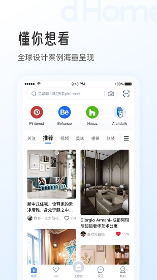 dHome室内设计下载v2.1.7 1
