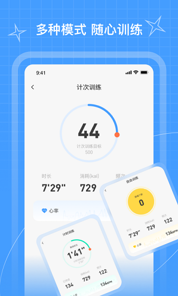PICOOC跳绳app下载v1.2.8 2