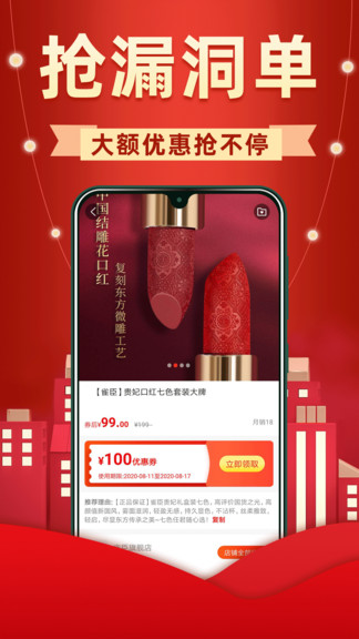 省钱优选联盟下载v7.5.4 1