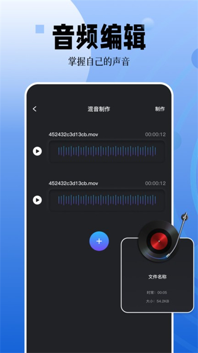录音编辑软件下载v1.12 3