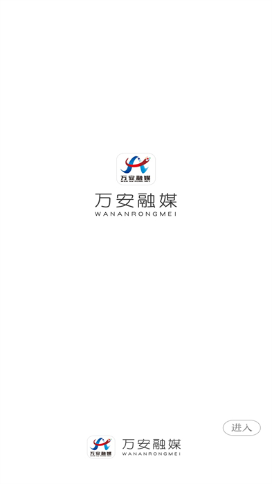 万安融媒体中心下载v3.1.2 2