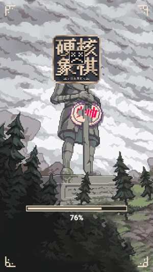 新硬核象棋最新版下载v1.0.0 1
