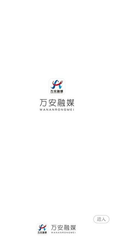 万安融媒体中心