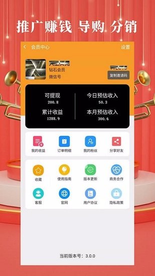 开界优惠app下载v4.3.1 1