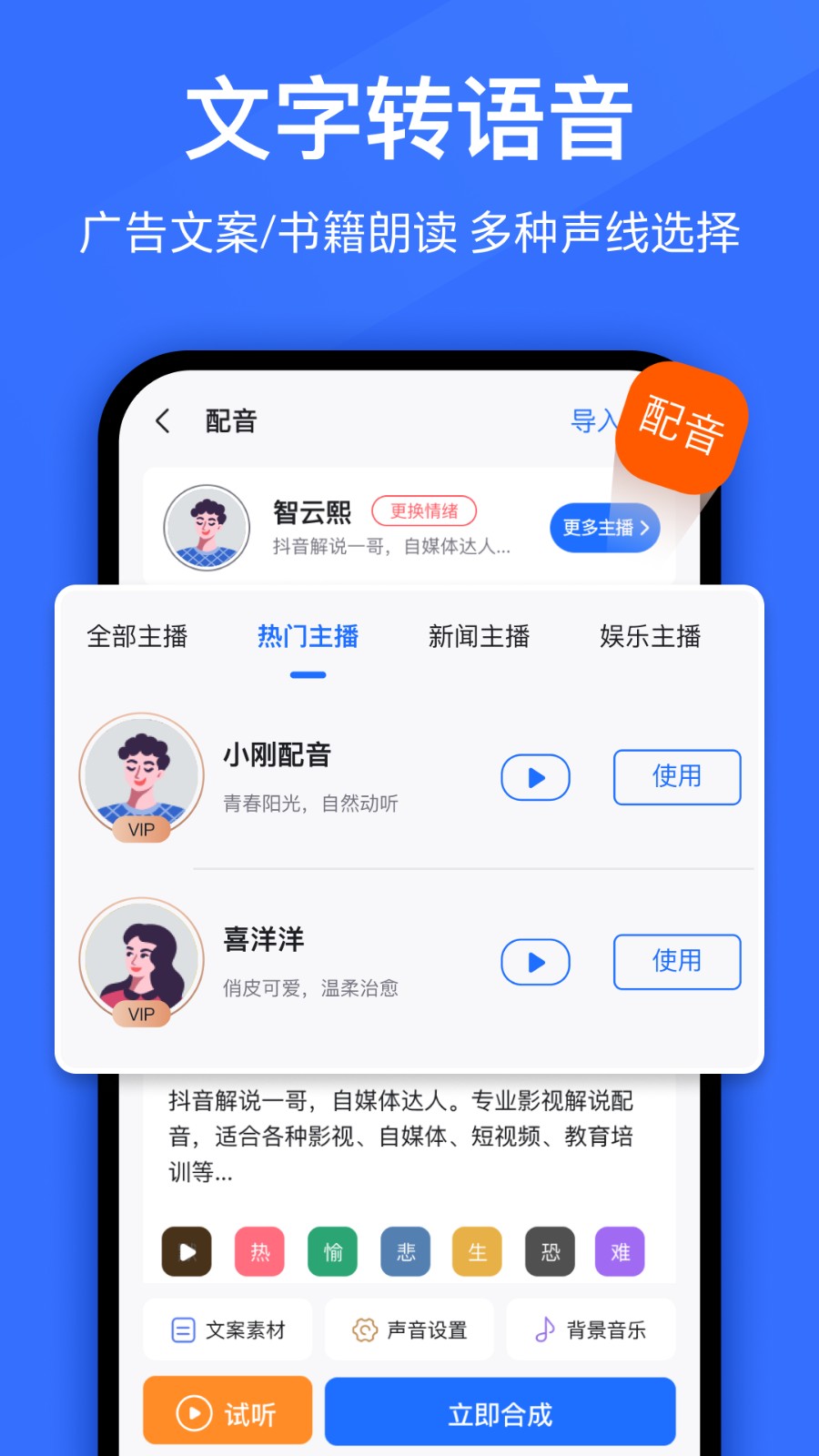 语音转换文字手机app下载v13.3.0 1