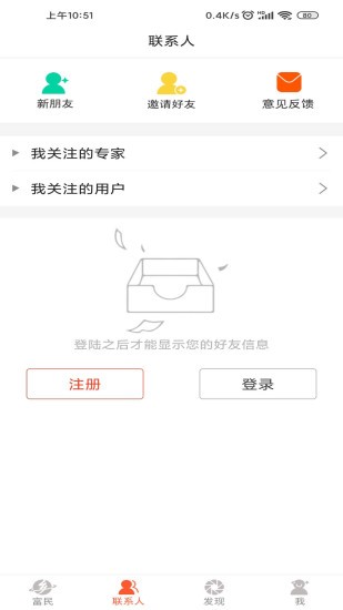 富民一号(掌上富民)下载v4.1.5 2