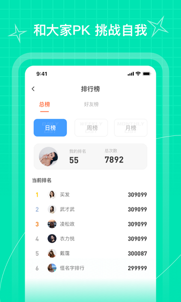 PICOOC跳绳app下载v1.2.8 3