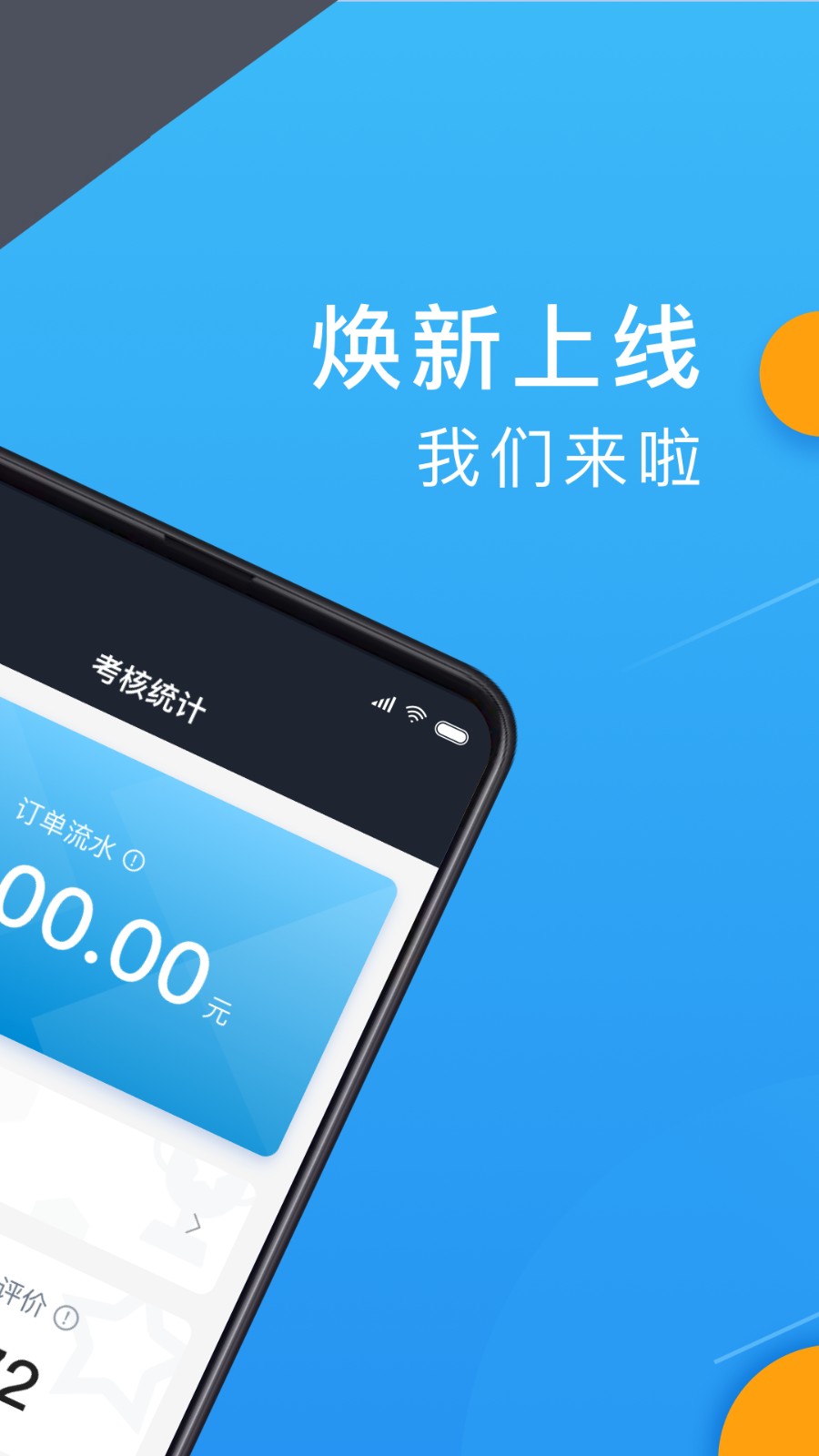 招招出行下载v6.30.1.0003 3