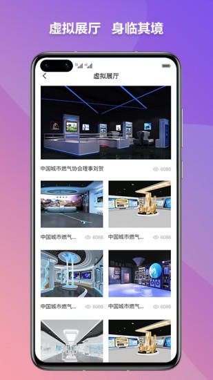 燃气云展下载v1.0.37 2