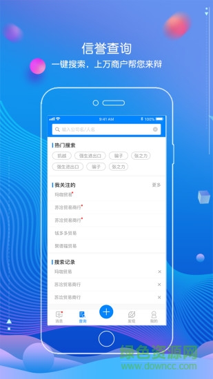 真信手机版下载v6.0.1 3