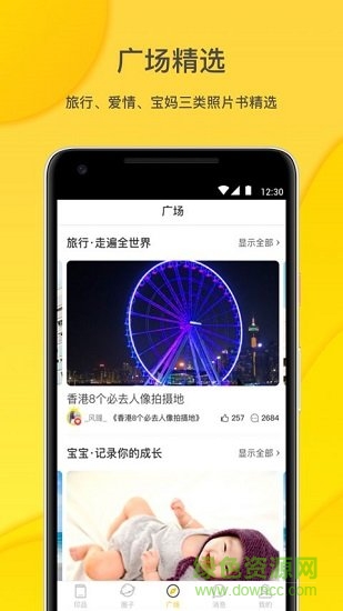 微梦印品下载v2.2.17 2